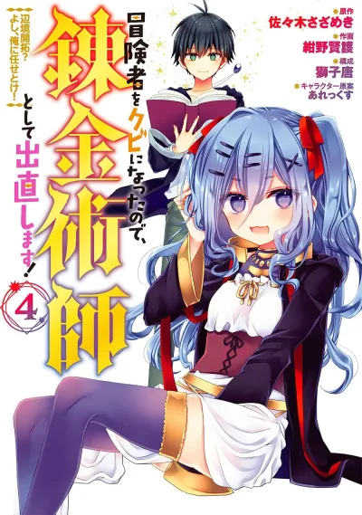 Cover of Vol. 4