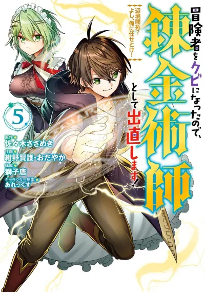 Cover of Vol. 5