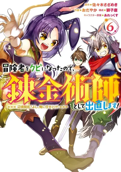 Cover of Vol. 6