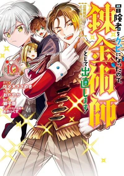 Cover of Vol. 10