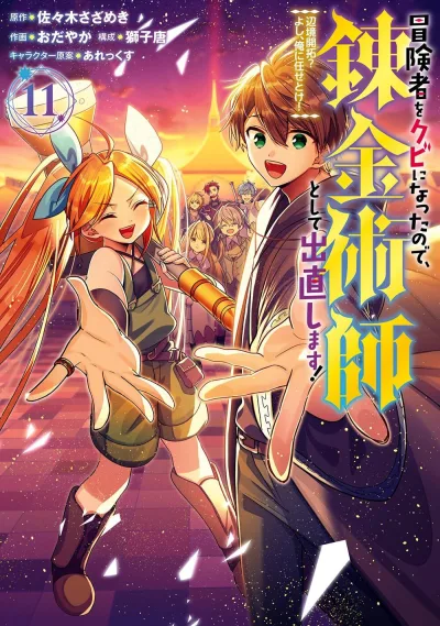 Cover of Vol. 11