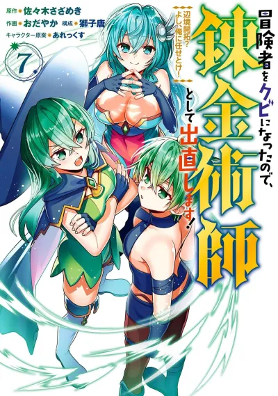 Cover of Vol. 7