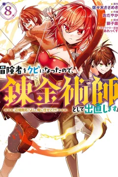 Vol. 8