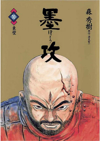 Cover of Vol. 10