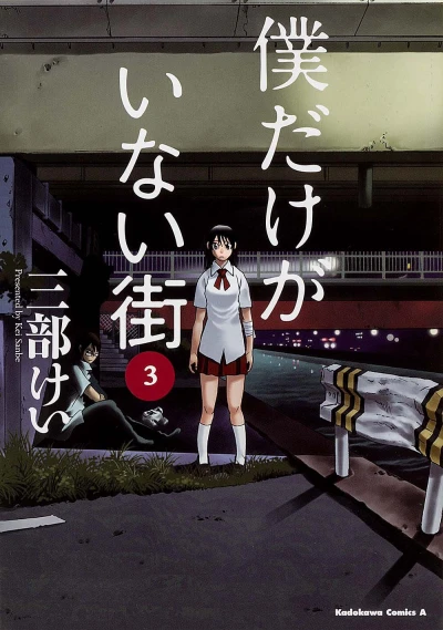 Cover of Vol. 3