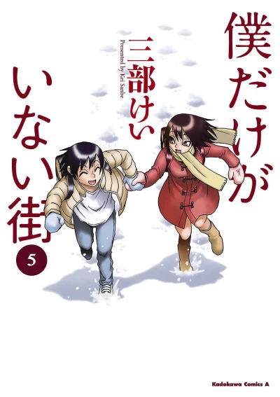 Cover of Vol. 5