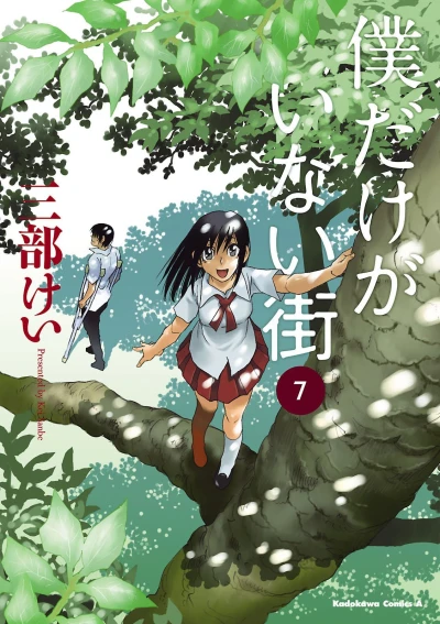 Cover of Vol. 7