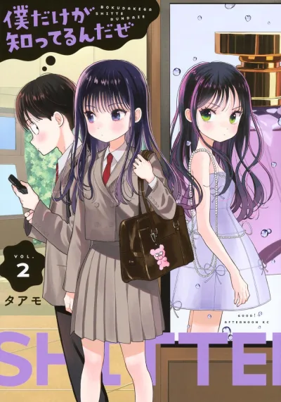 Cover of Vol. 2
