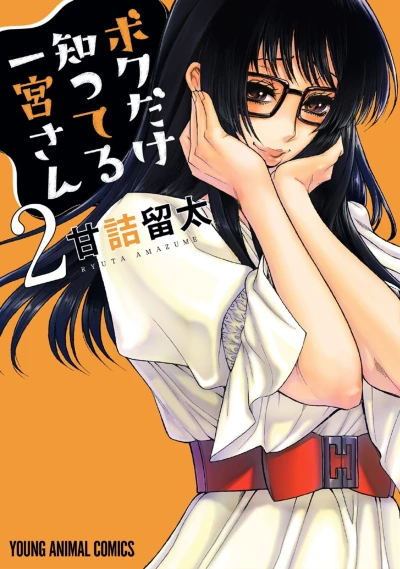 Cover of Vol. 2