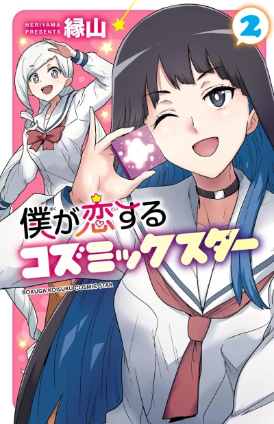 Cover of Vol. 2