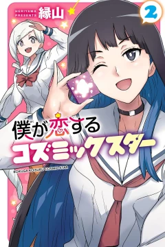 Vol. 2