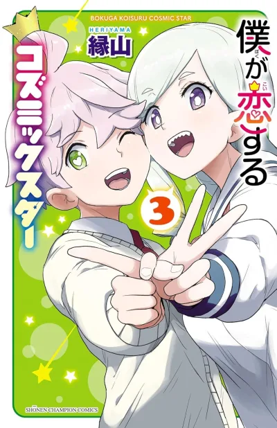 Cover of Vol. 3