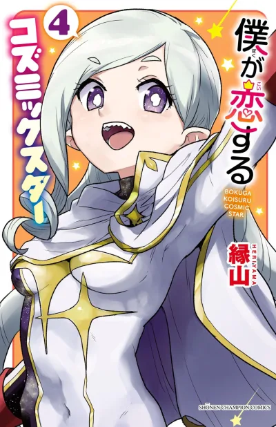 Cover of Vol. 4