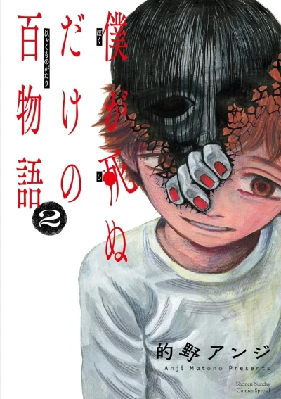 Cover of Volume 2