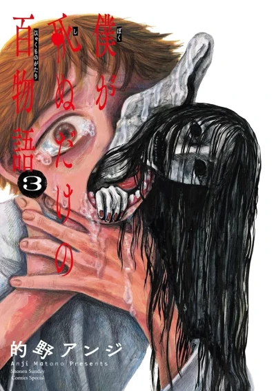 Cover of Volume 3