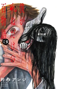 Volume 3