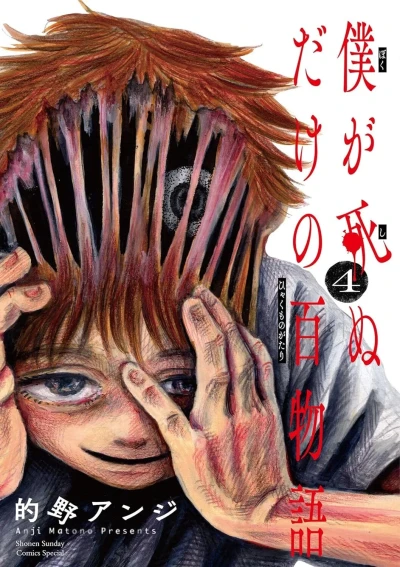 Cover of Volume 4