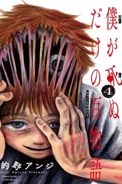 Volume 4