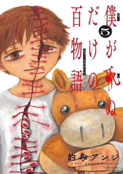 Cover of Volume 5