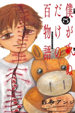 Volume 5