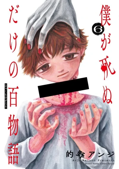 Cover of Volume 6