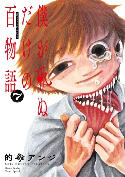 Cover of Volume 7