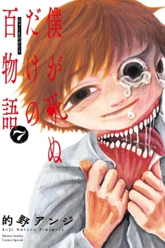 Volume 7