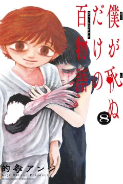 Volume 8
