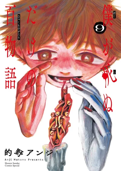 Cover of Volume 9