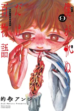 Volume 9