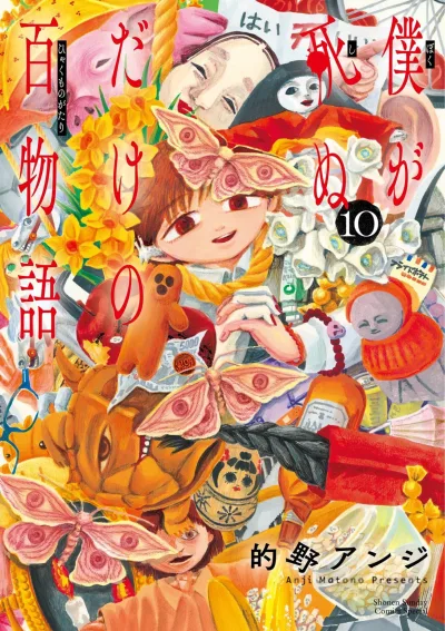 Cover of Volume 10