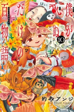Volume 10