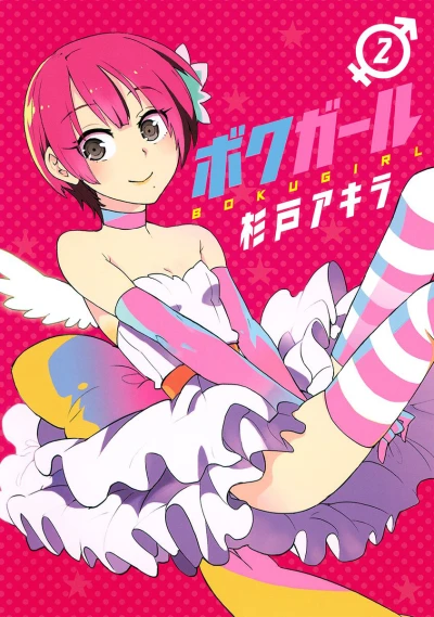 Cover of Vol. 2