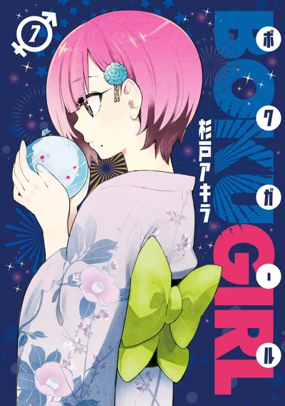 Cover of Vol. 7