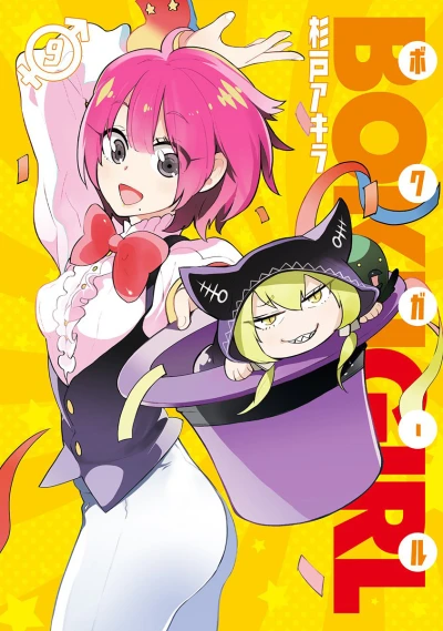 Cover of Vol. 9