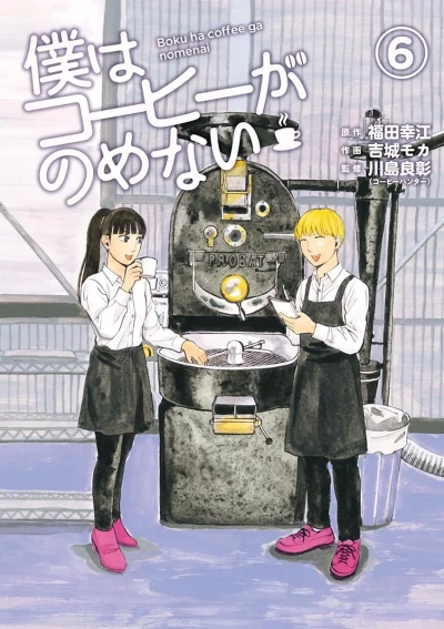 Cover of Vol. 6