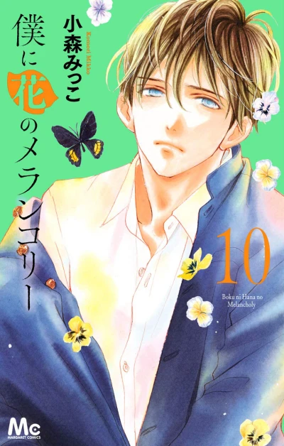 Cover of Vol. 10