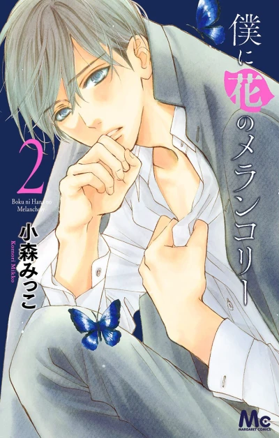 Cover of Vol. 2