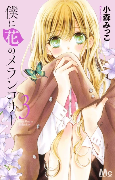 Cover of Vol. 3