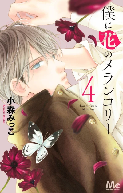 Cover of Vol. 4