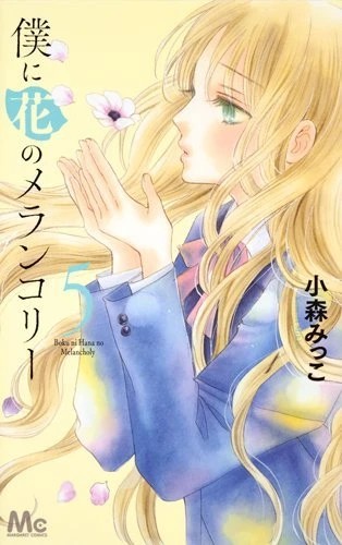 Cover of Vol. 5