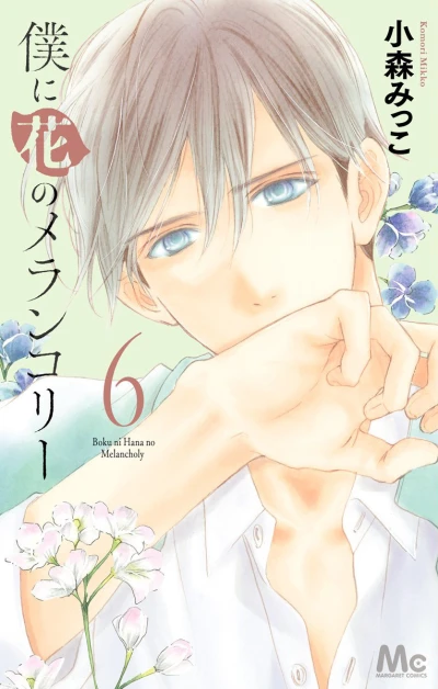 Cover of Vol. 6
