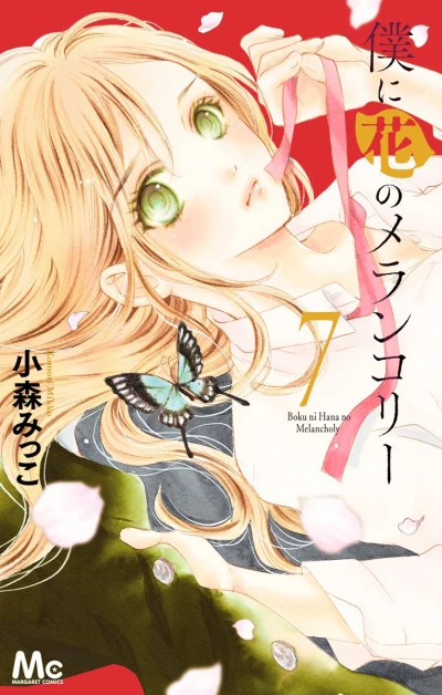 Cover of Vol. 7