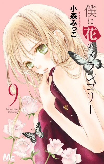 Cover of Vol. 9