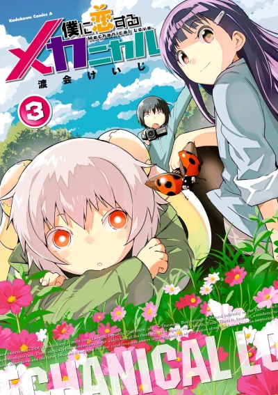 Cover of Vol. 3