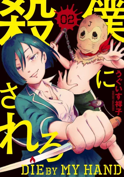 Cover of Vol. 2