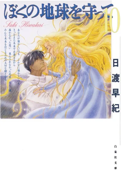 Cover of Volume 10