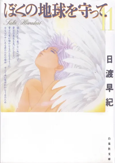 Cover of Volume 11