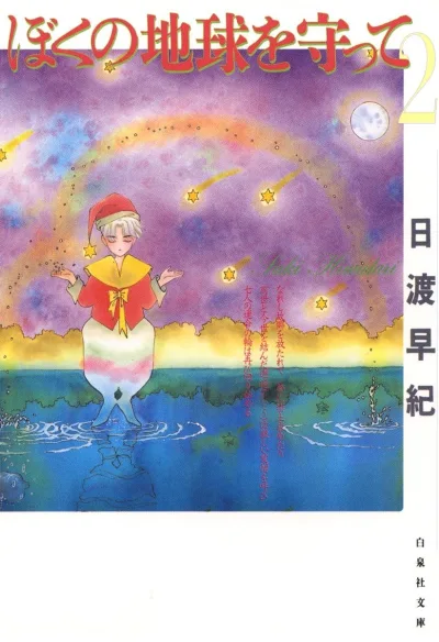 Cover of Volume 2