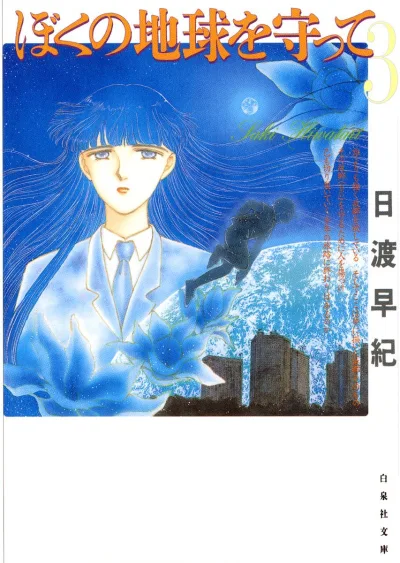 Cover of Volume 3